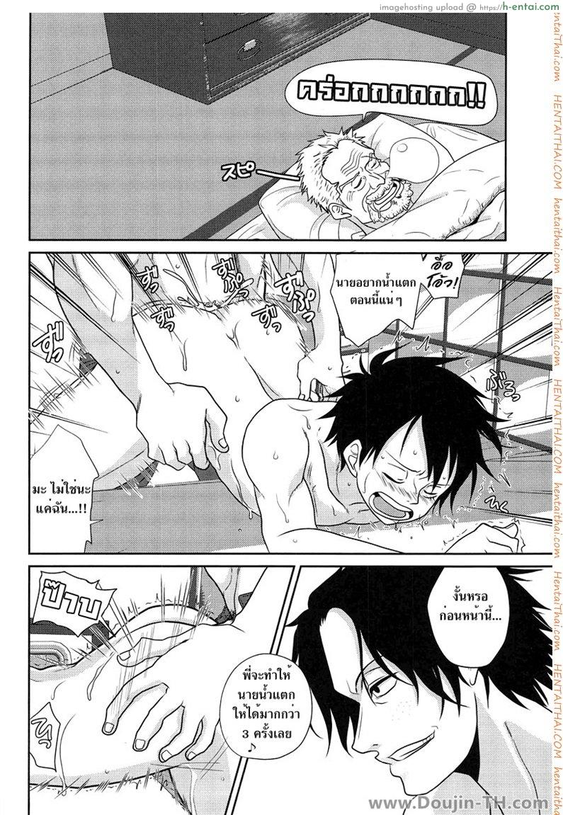 ลูฟี่และเอส - ไอ้น้องขี้เงี่ยน [เกย์] - แผ่น 25