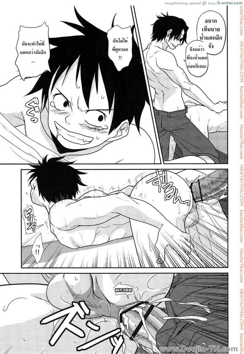 ลูฟี่และเอส - ไอ้น้องขี้เงี่ยน [เกย์] - แผ่น 26