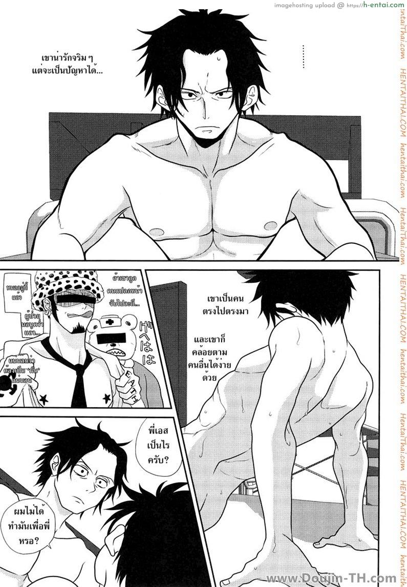 ลูฟี่และเอส - ไอ้น้องขี้เงี่ยน [เกย์] - แผ่น 30