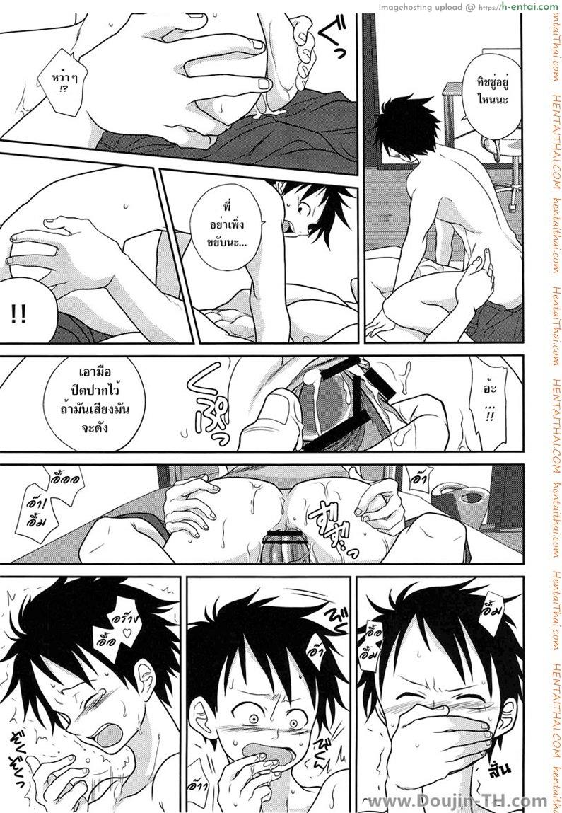 ลูฟี่และเอส - ไอ้น้องขี้เงี่ยน [เกย์] - แผ่น 33