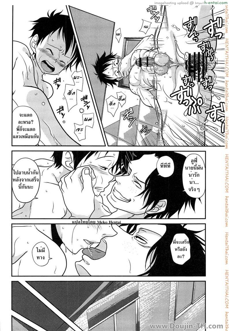 ลูฟี่และเอส - ไอ้น้องขี้เงี่ยน [เกย์] - แผ่น 35