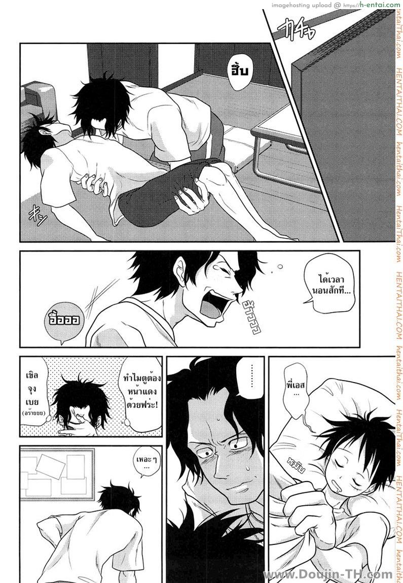 ลูฟี่และเอส - ไอ้น้องขี้เงี่ยน [เกย์] - แผ่น 37