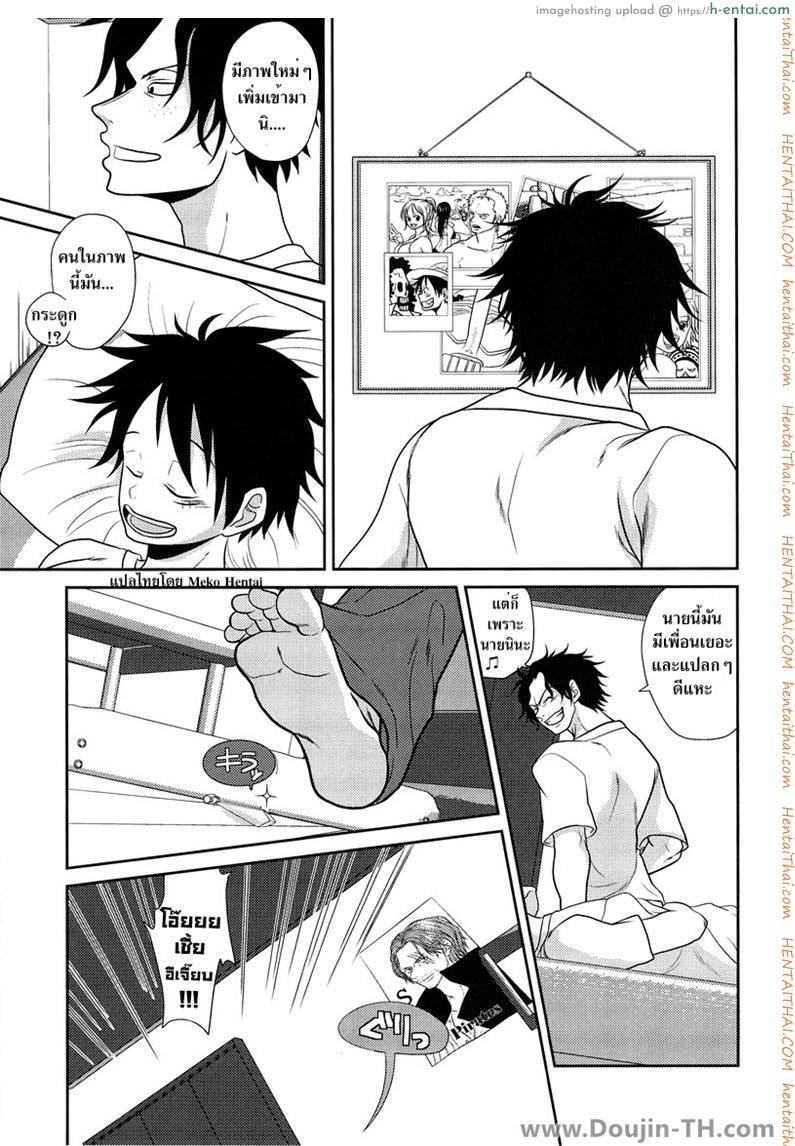 ลูฟี่และเอส - ไอ้น้องขี้เงี่ยน [เกย์] - แผ่น 38