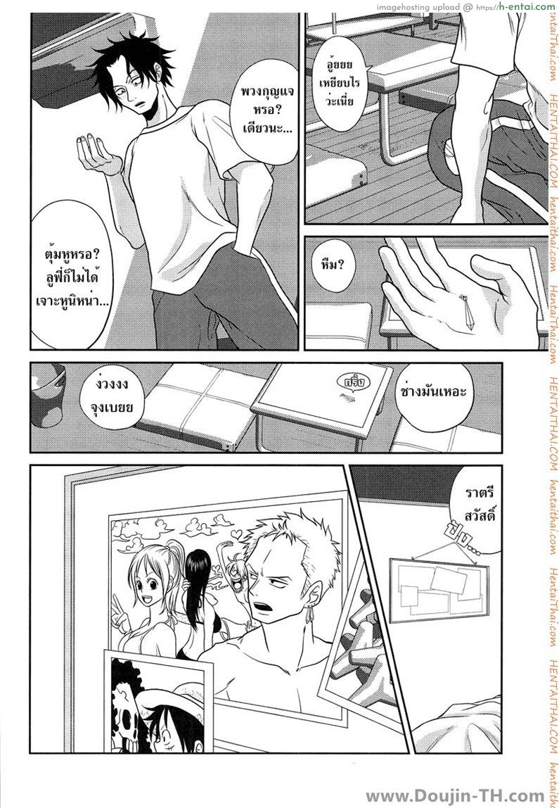 ลูฟี่และเอส - ไอ้น้องขี้เงี่ยน [เกย์] - แผ่น 39