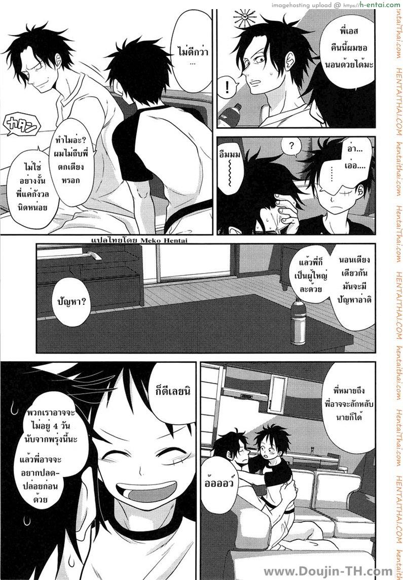 ลูฟี่และเอส - ไอ้น้องขี้เงี่ยน [เกย์] - แผ่น 40