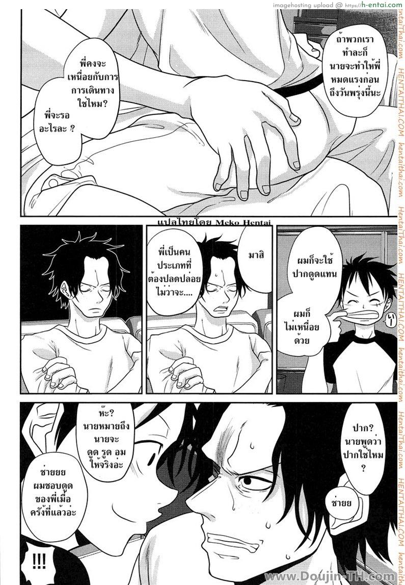 ลูฟี่และเอส - ไอ้น้องขี้เงี่ยน [เกย์] - แผ่น 41