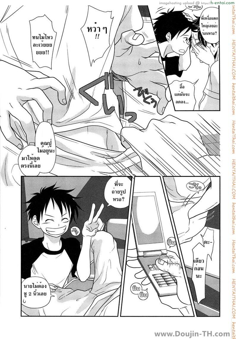 ลูฟี่และเอส - ไอ้น้องขี้เงี่ยน [เกย์] - แผ่น 42