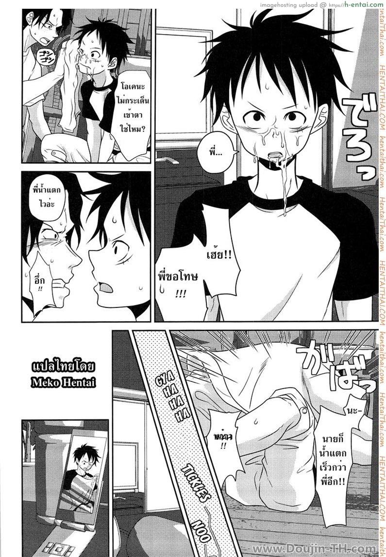 ลูฟี่และเอส - ไอ้น้องขี้เงี่ยน [เกย์] - แผ่น 45