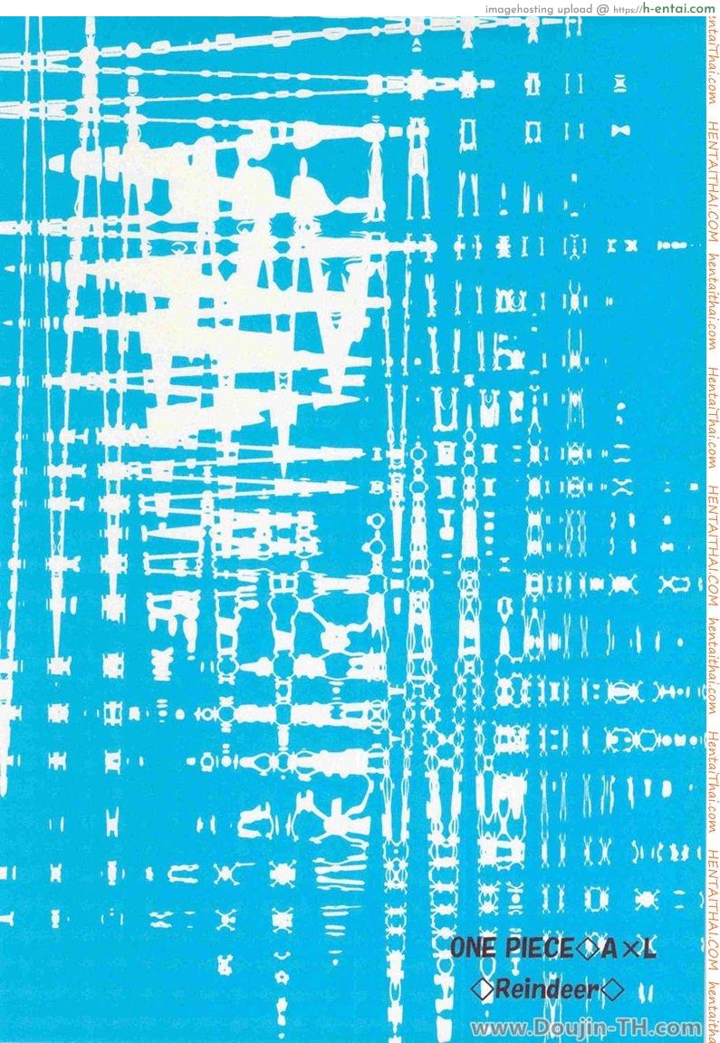 ลูฟี่และเอส - ไอ้น้องขี้เงี่ยน [เกย์] - แผ่น 48