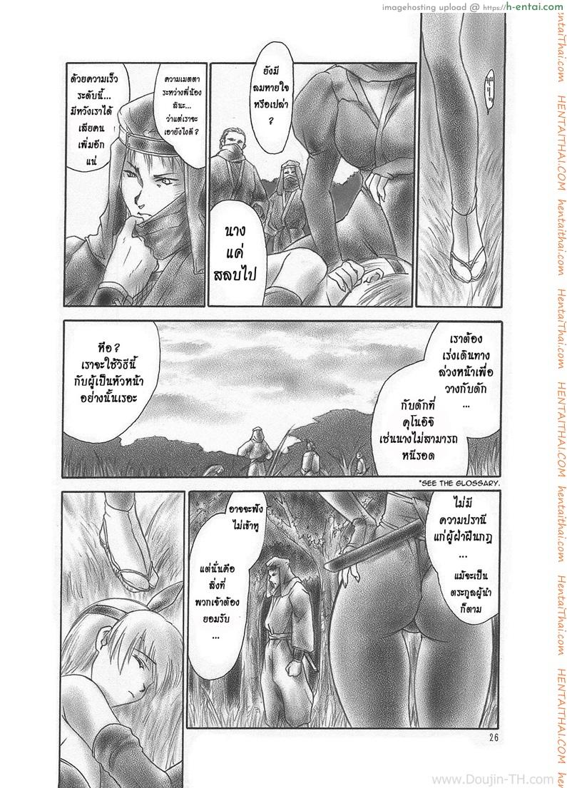 กฏนินจาอำมหิต พิชิตสวาท 2 จบ - แผ่น 4