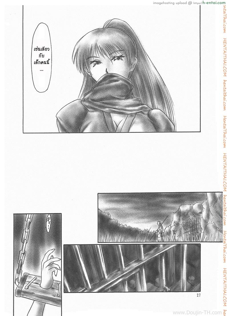 กฏนินจาอำมหิต พิชิตสวาท 2 จบ - แผ่น 5