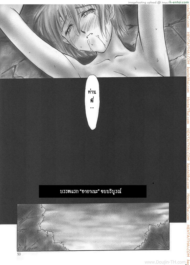 กฏนินจาอำมหิต พิชิตสวาท 2 จบ - แผ่น 31