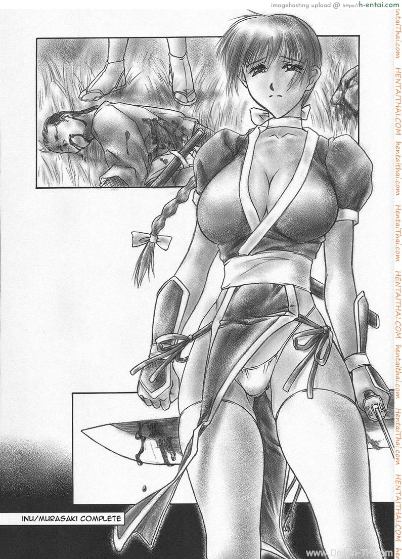 กฏนินจาอำมหิต พิชิตสวาท 2 จบ - แผ่น 32