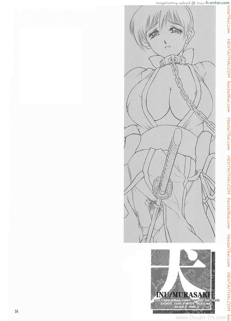 กฏนินจาอำมหิต พิชิตสวาท 2 จบ - แผ่น 34