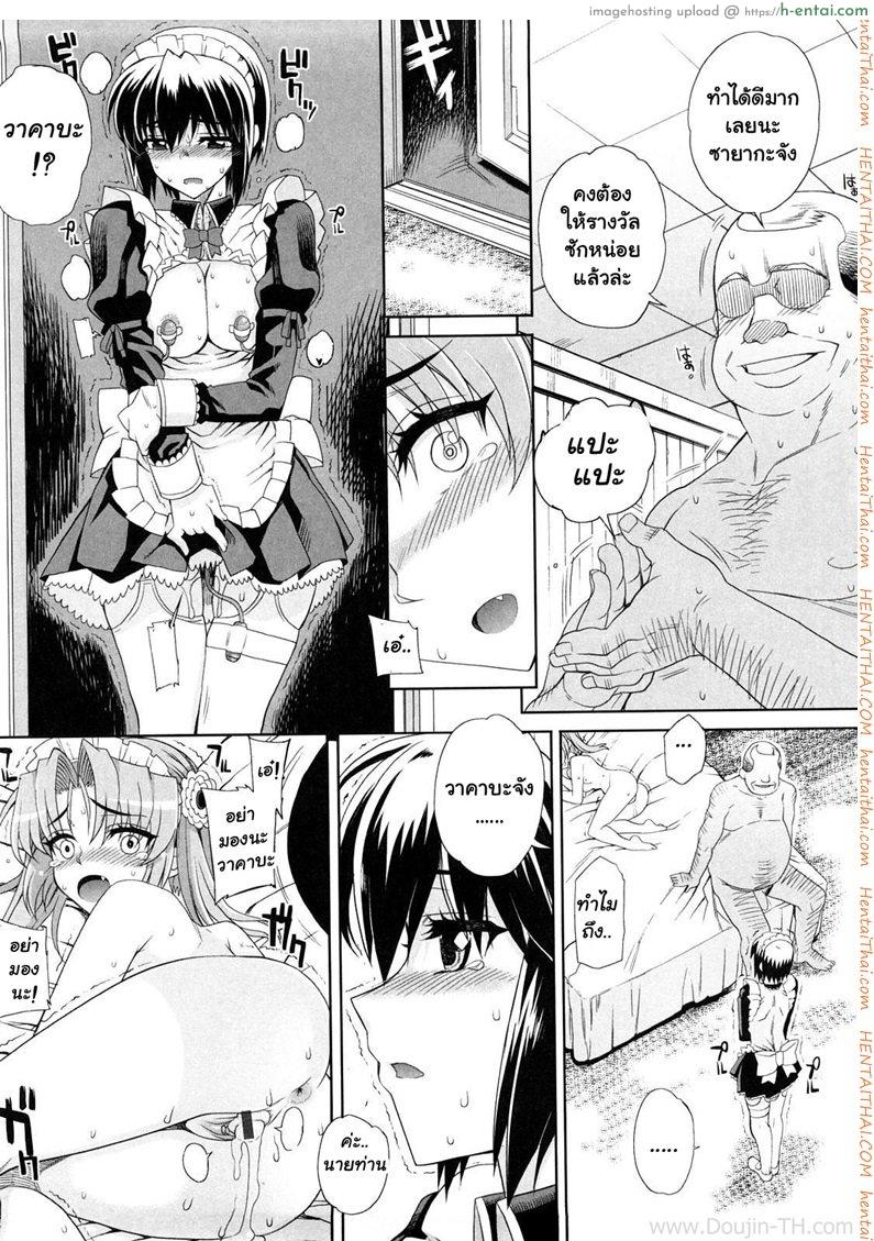 เยดเมด 2 - แผ่น 16