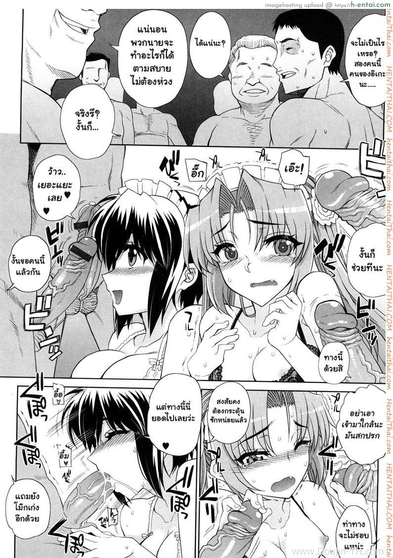 เยดเมด 3 จบ - แผ่น 3