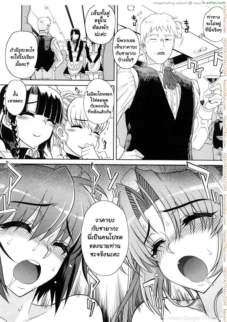 เยดเมด 3 จบ - แผ่น 11