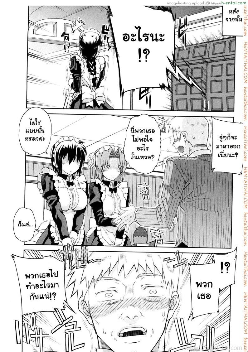 เยดเมด 3 จบ - แผ่น 17