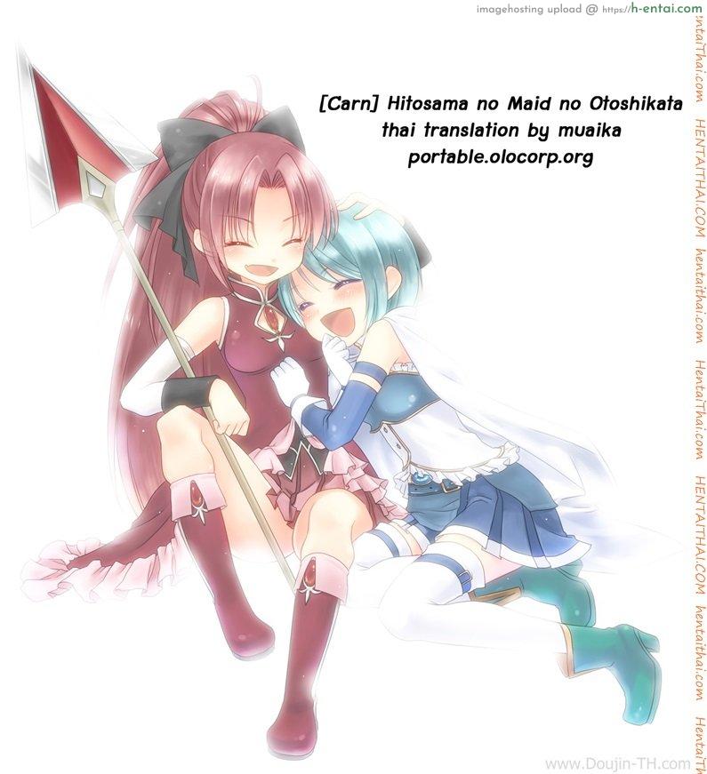 เยดเมด 3 จบ - แผ่น 19