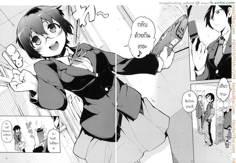 ริมสวนในพงหญ้า - แผ่น 2