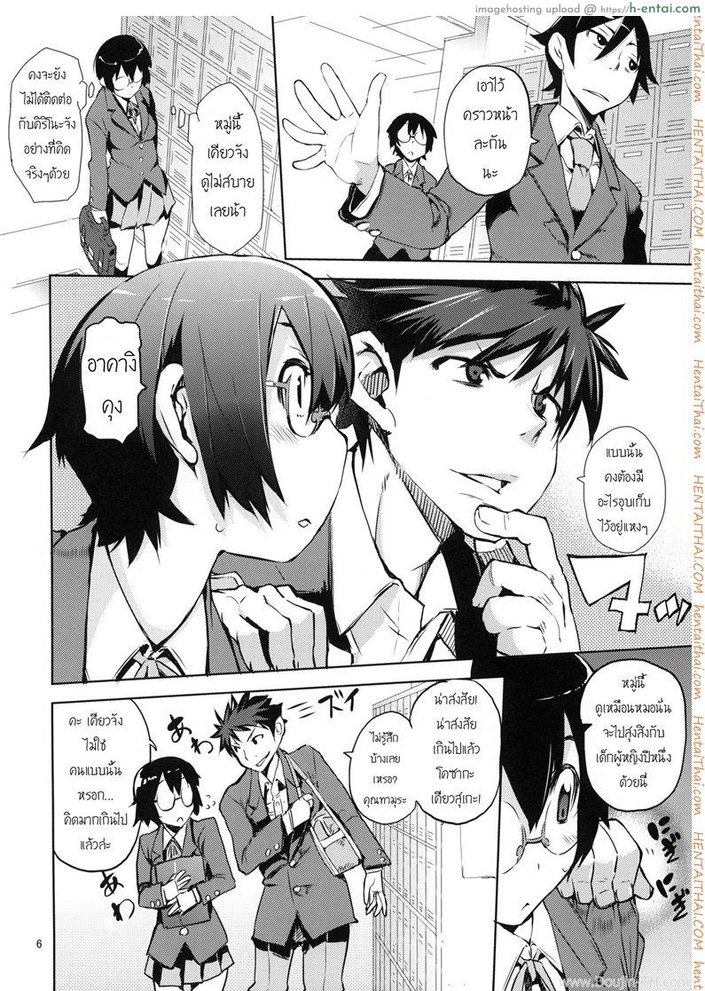 ริมสวนในพงหญ้า - แผ่น 3