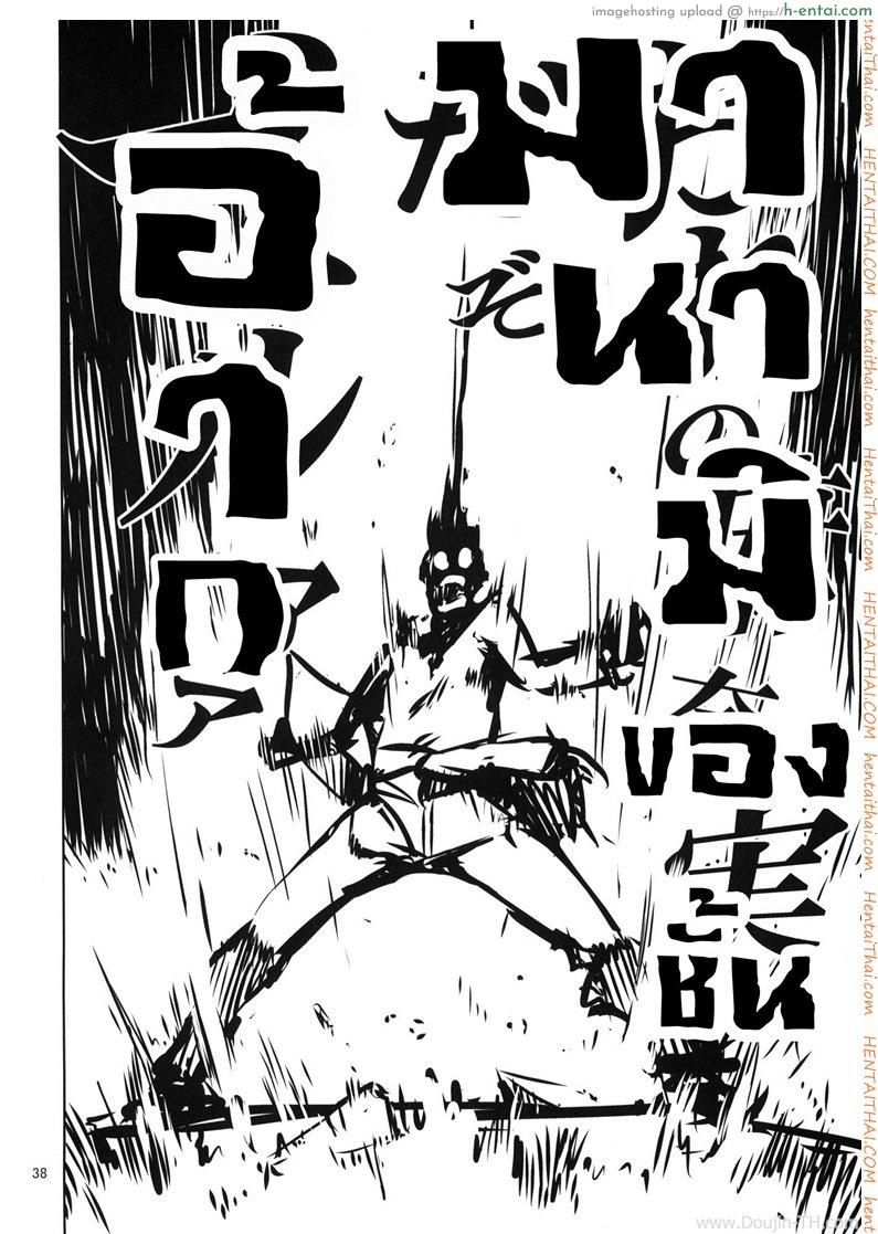 ริมสวนในพงหญ้า - แผ่น 32