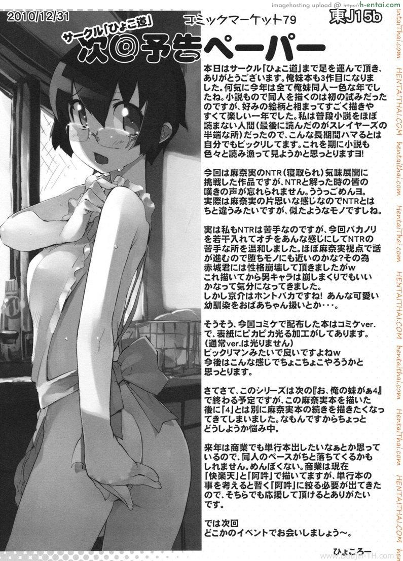 ริมสวนในพงหญ้า - แผ่น 39