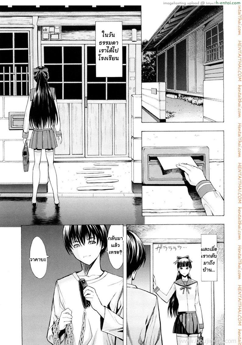 ความต้องการของวาคาบะ 1 - แผ่น 5