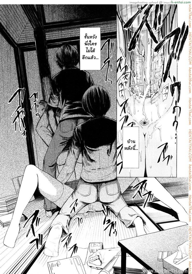 ความต้องการของวาคาบะ 1 - แผ่น 13