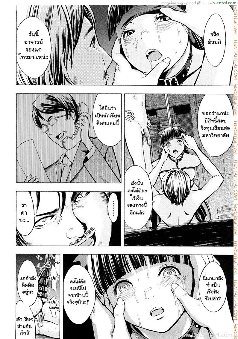 ความต้องการของวาคาบะ 1 - แผ่น 16