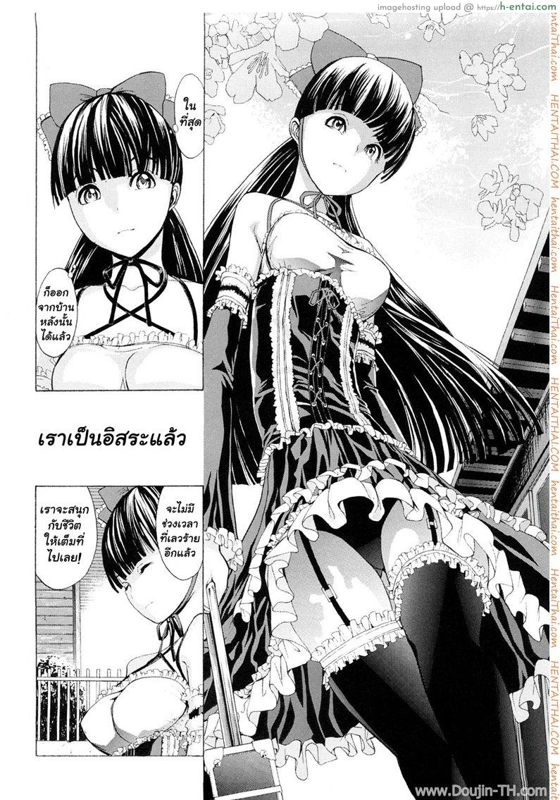 ความต้องการของวาคาบะ 2 จบ - แผ่น 7