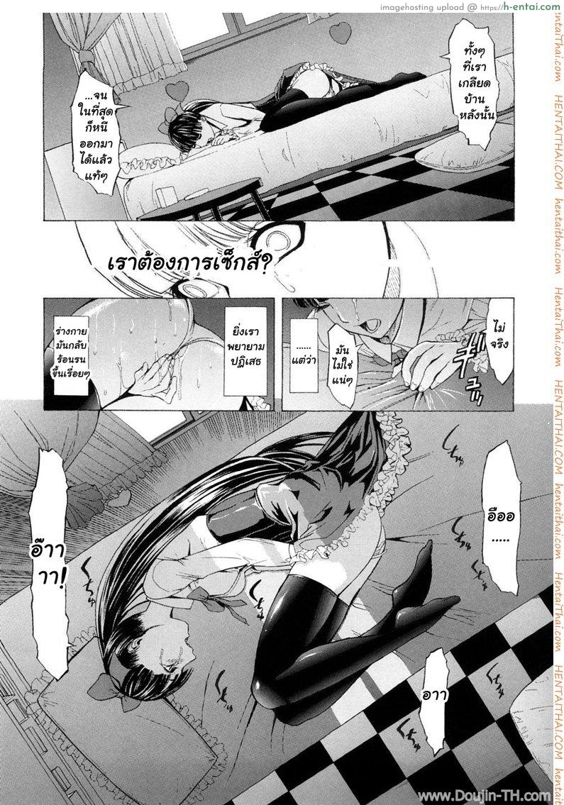 ความต้องการของวาคาบะ 2 จบ - แผ่น 10