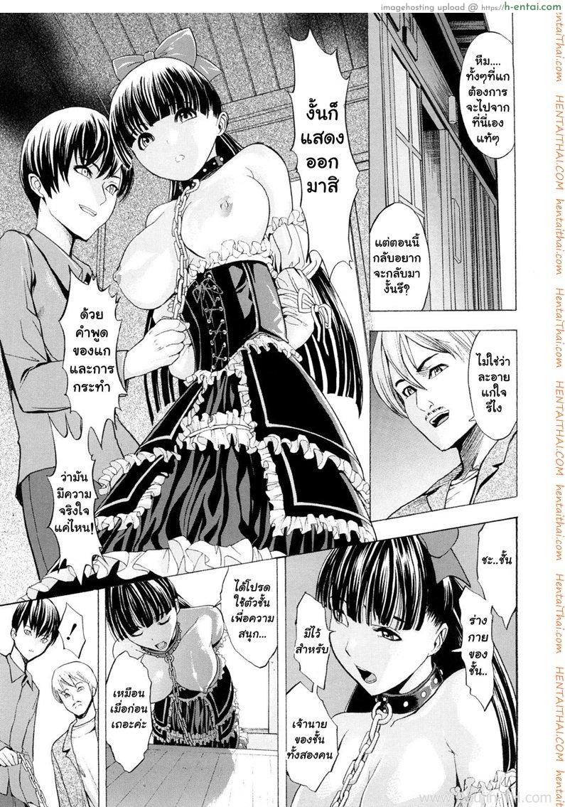 ความต้องการของวาคาบะ 2 จบ - แผ่น 12