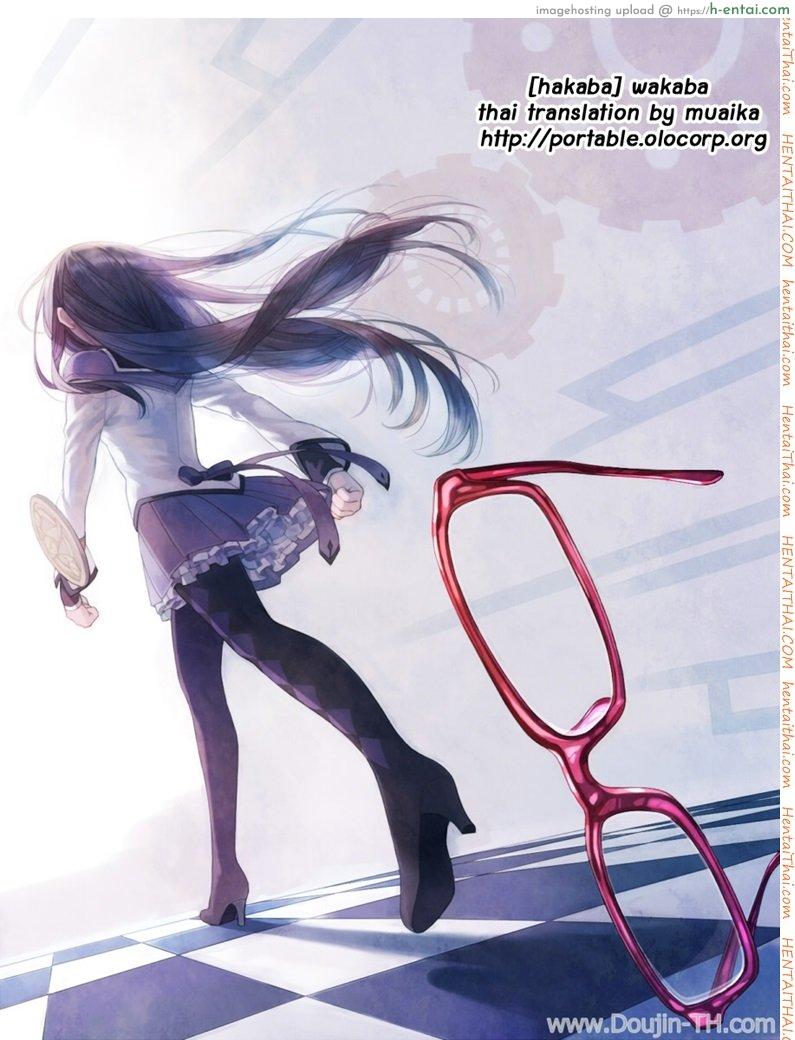 ความต้องการของวาคาบะ 2 จบ - แผ่น 24