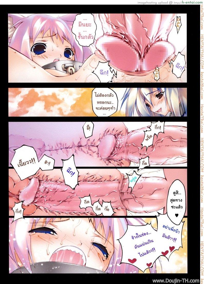 แมวสาวดุ้น 2 - แผ่น 10