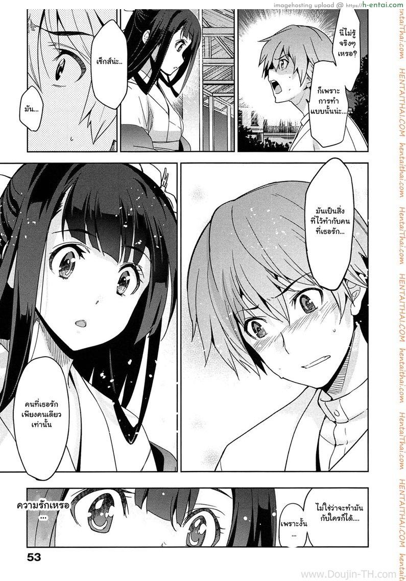 เธอชื่อรินโด 2 - แผ่น 2