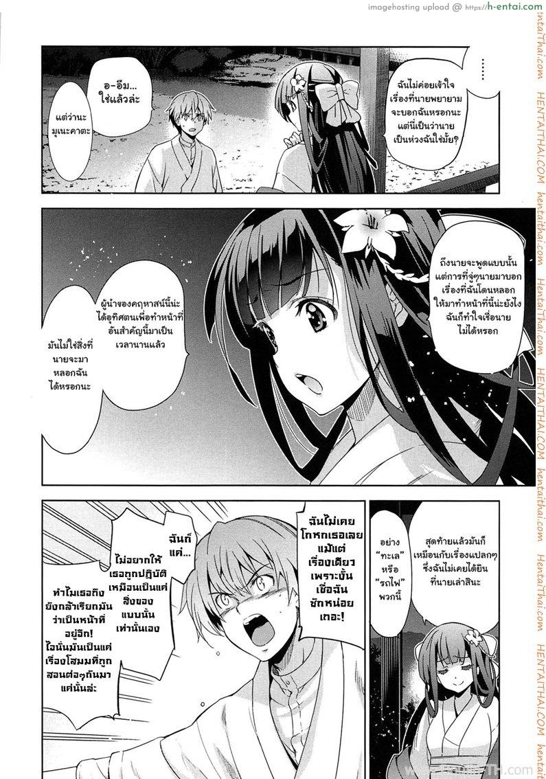 เธอชื่อรินโด 2 - แผ่น 3