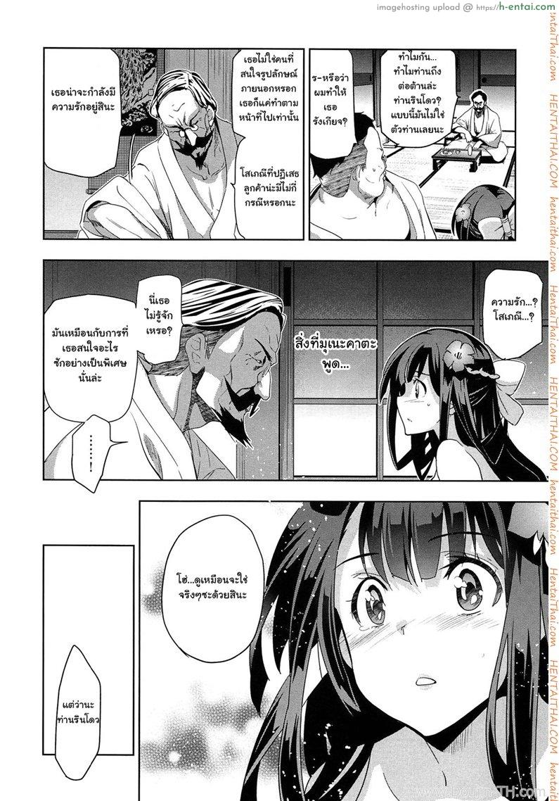 เธอชื่อรินโด 2 - แผ่น 9