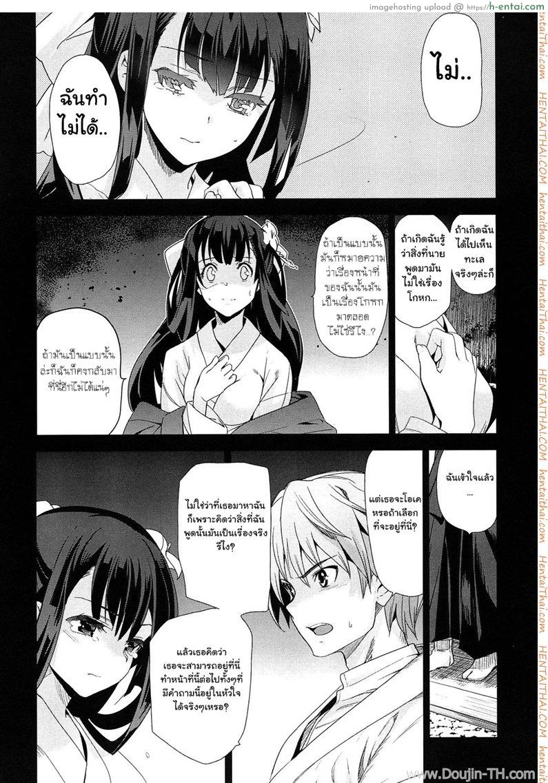 เธอชื่อรินโด 3.2 จบ - แผ่น 3