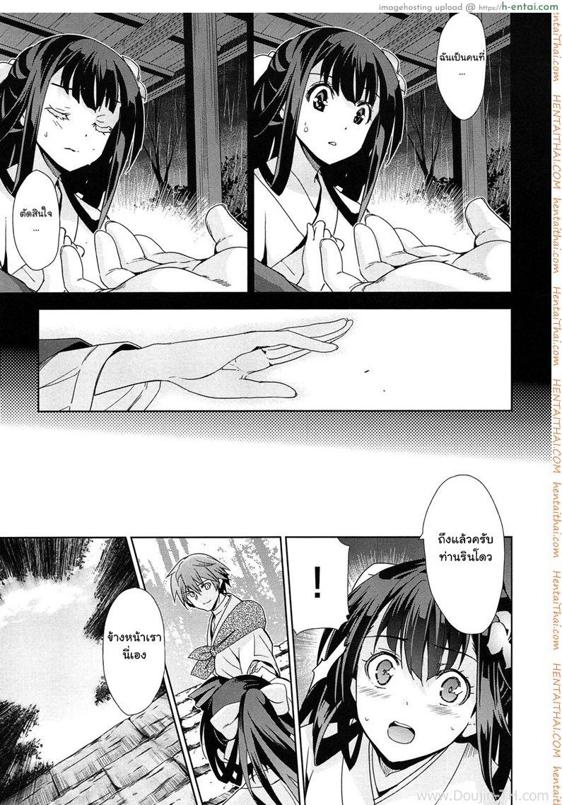 เธอชื่อรินโด 3.2 จบ - แผ่น 5