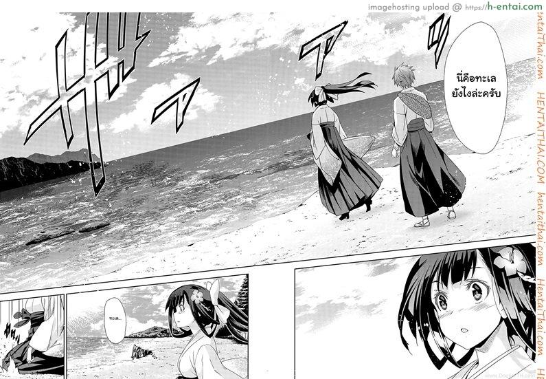 เธอชื่อรินโด 3.2 จบ - แผ่น 6