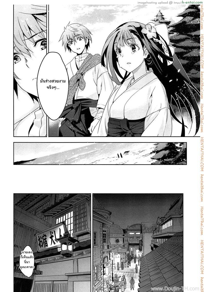 เธอชื่อรินโด 3.2 จบ - แผ่น 7