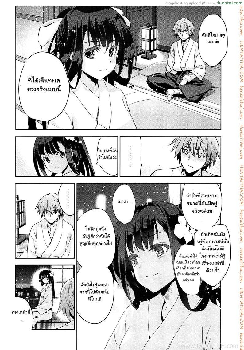 เธอชื่อรินโด 3.2 จบ - แผ่น 8