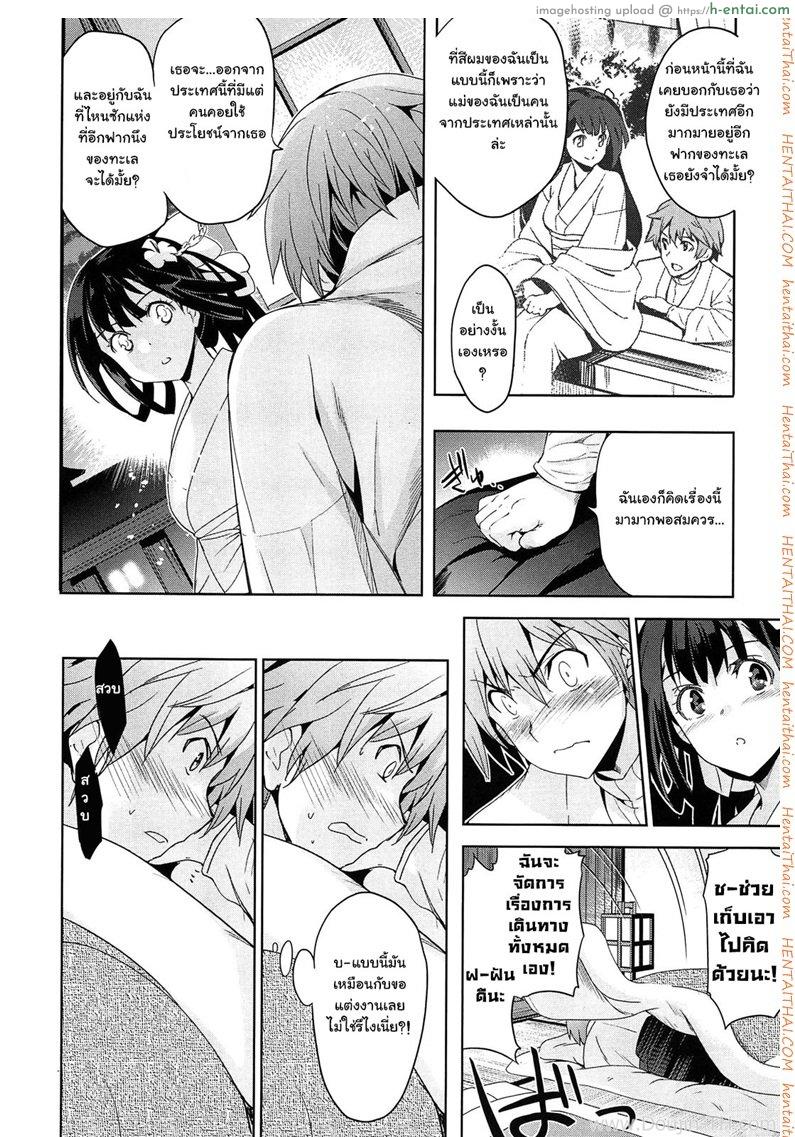 เธอชื่อรินโด 3.2 จบ - แผ่น 9