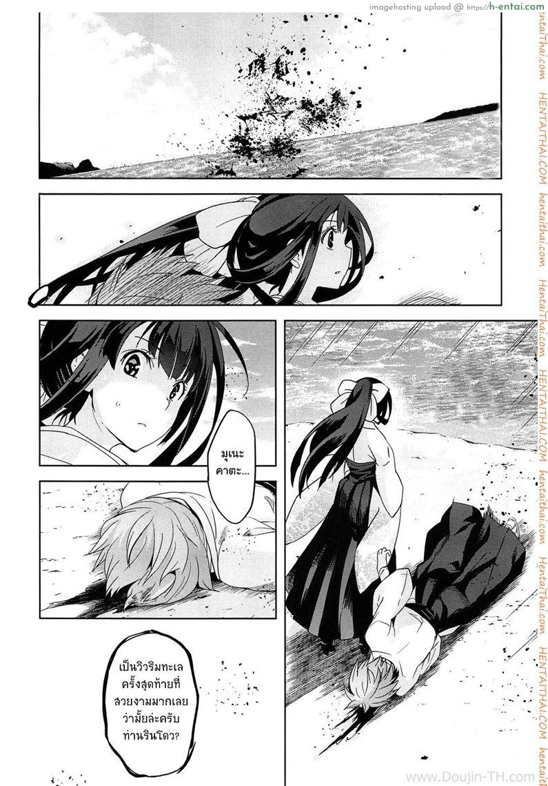 เธอชื่อรินโด 3.2 จบ - แผ่น 31