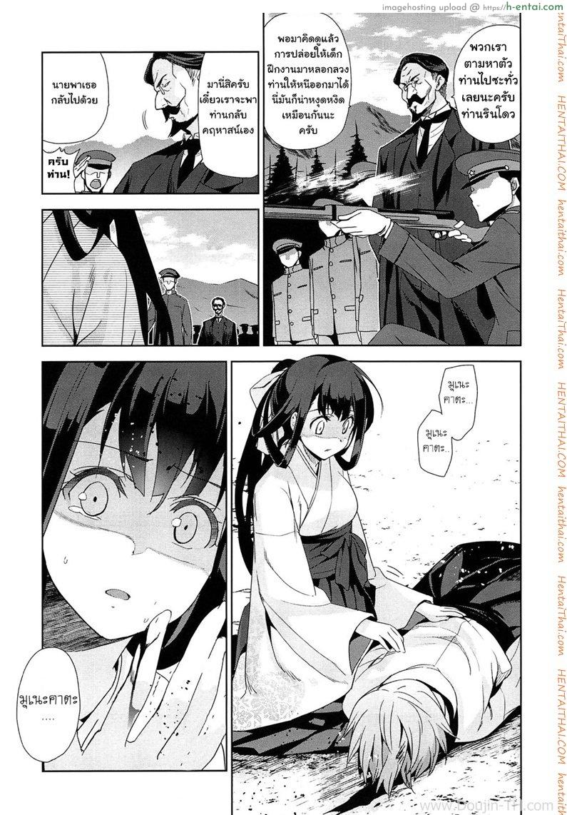 เธอชื่อรินโด 3.2 จบ - แผ่น 32