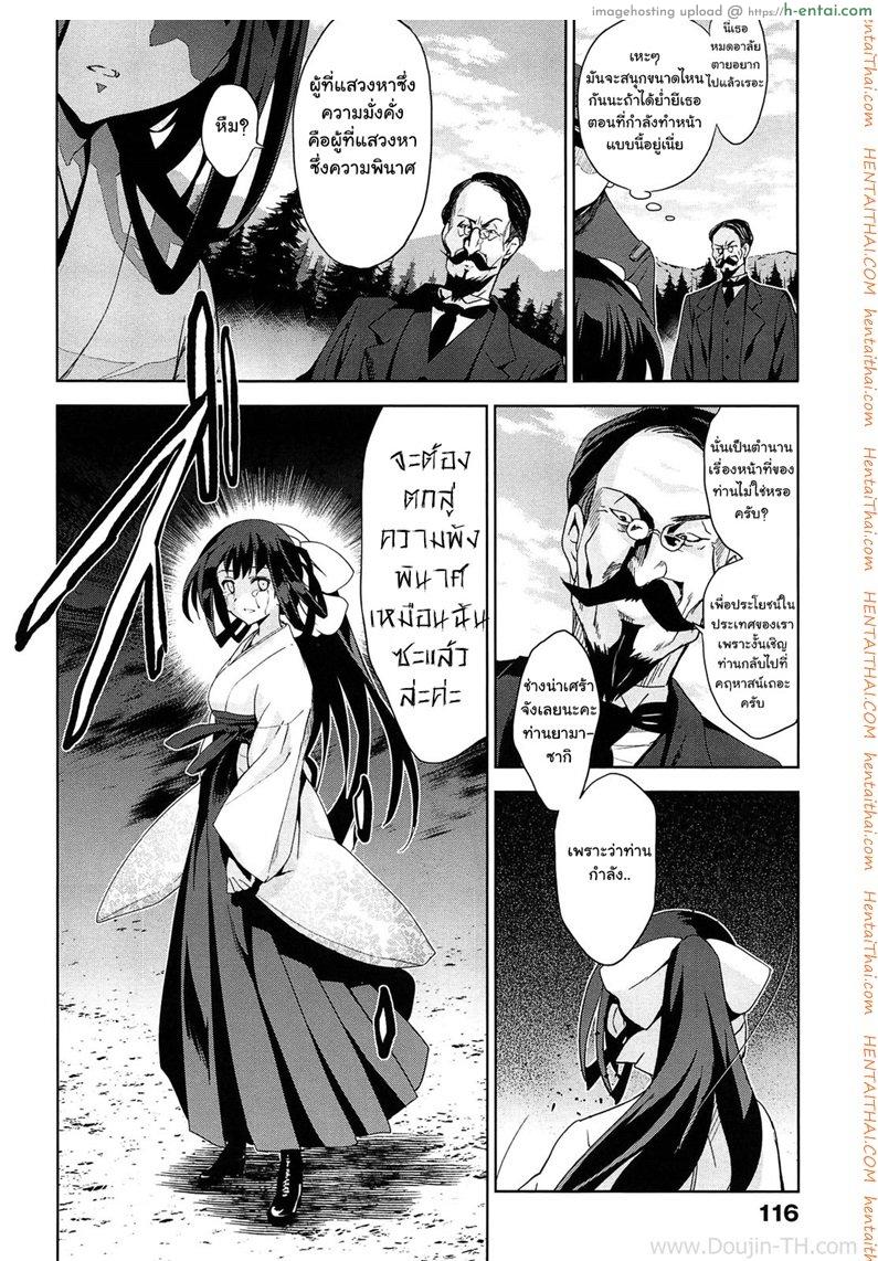 เธอชื่อรินโด 3.2 จบ - แผ่น 33