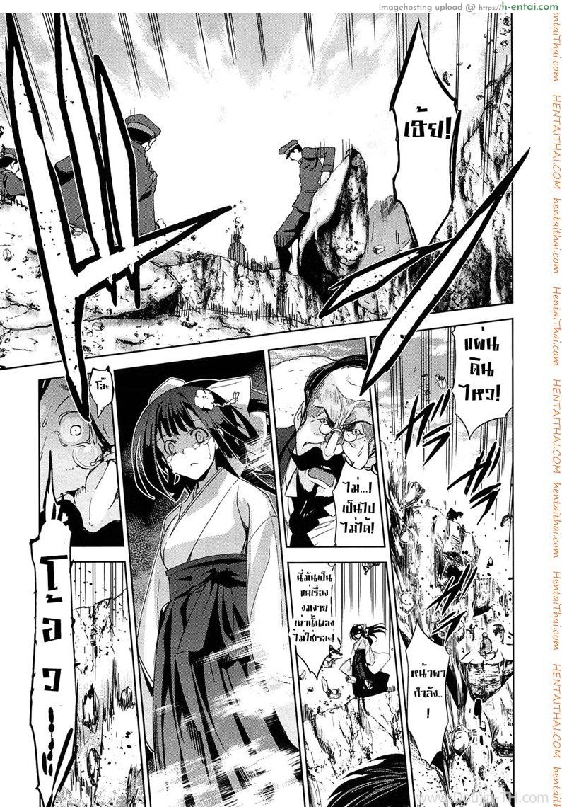 เธอชื่อรินโด 3.2 จบ - แผ่น 34