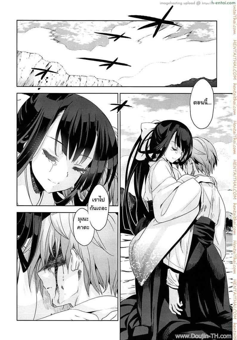 เธอชื่อรินโด 3.2 จบ - แผ่น 35