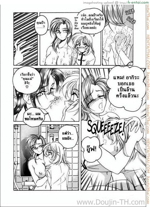 ลูกบุญธรรม ทำเสียว 1 - แผ่น 4